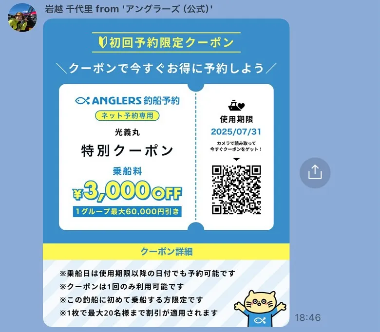 臨時休業のため出船出来ず申し訳ございません🙇