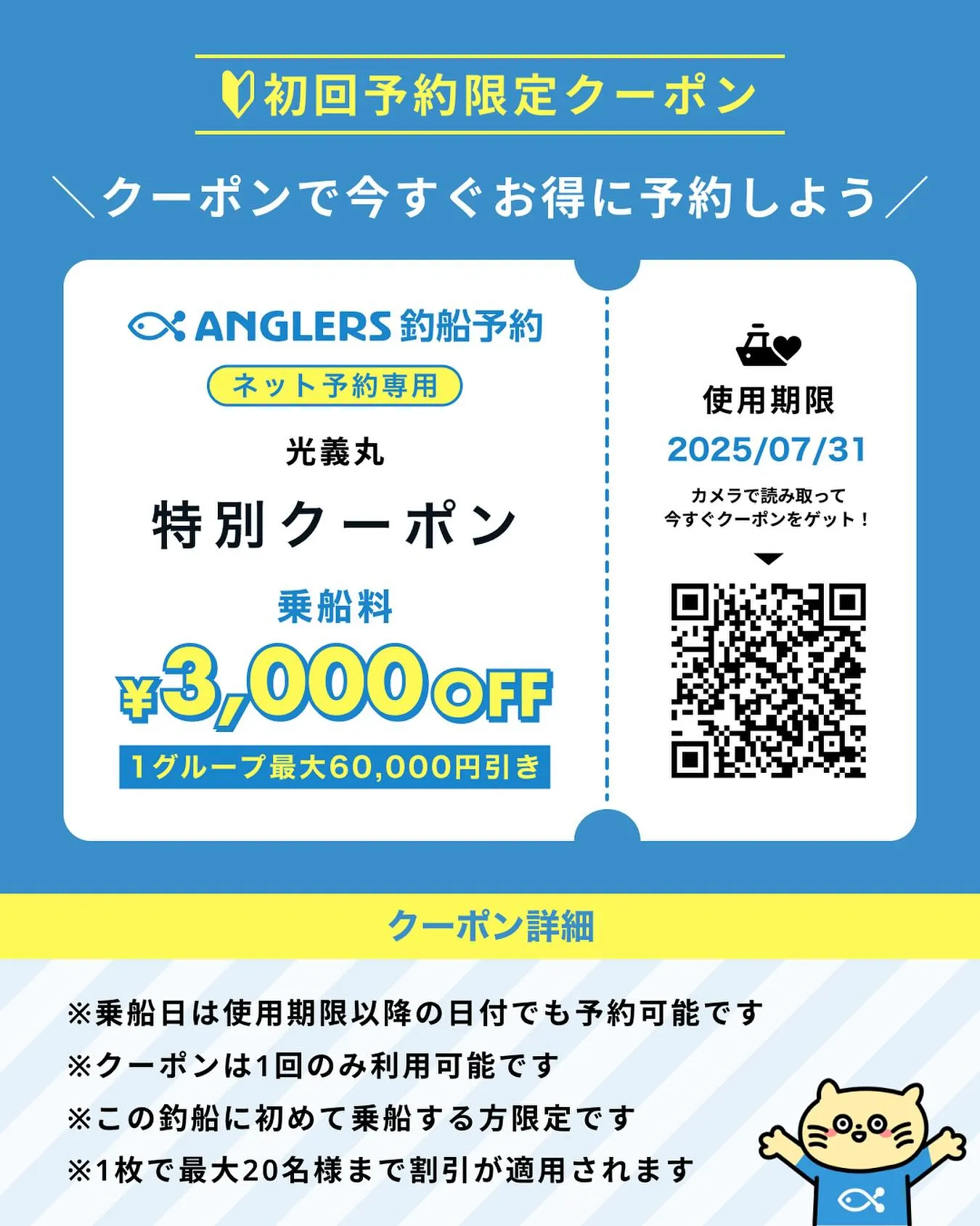 📣神奈川・小田原エリアの釣り好き必見！