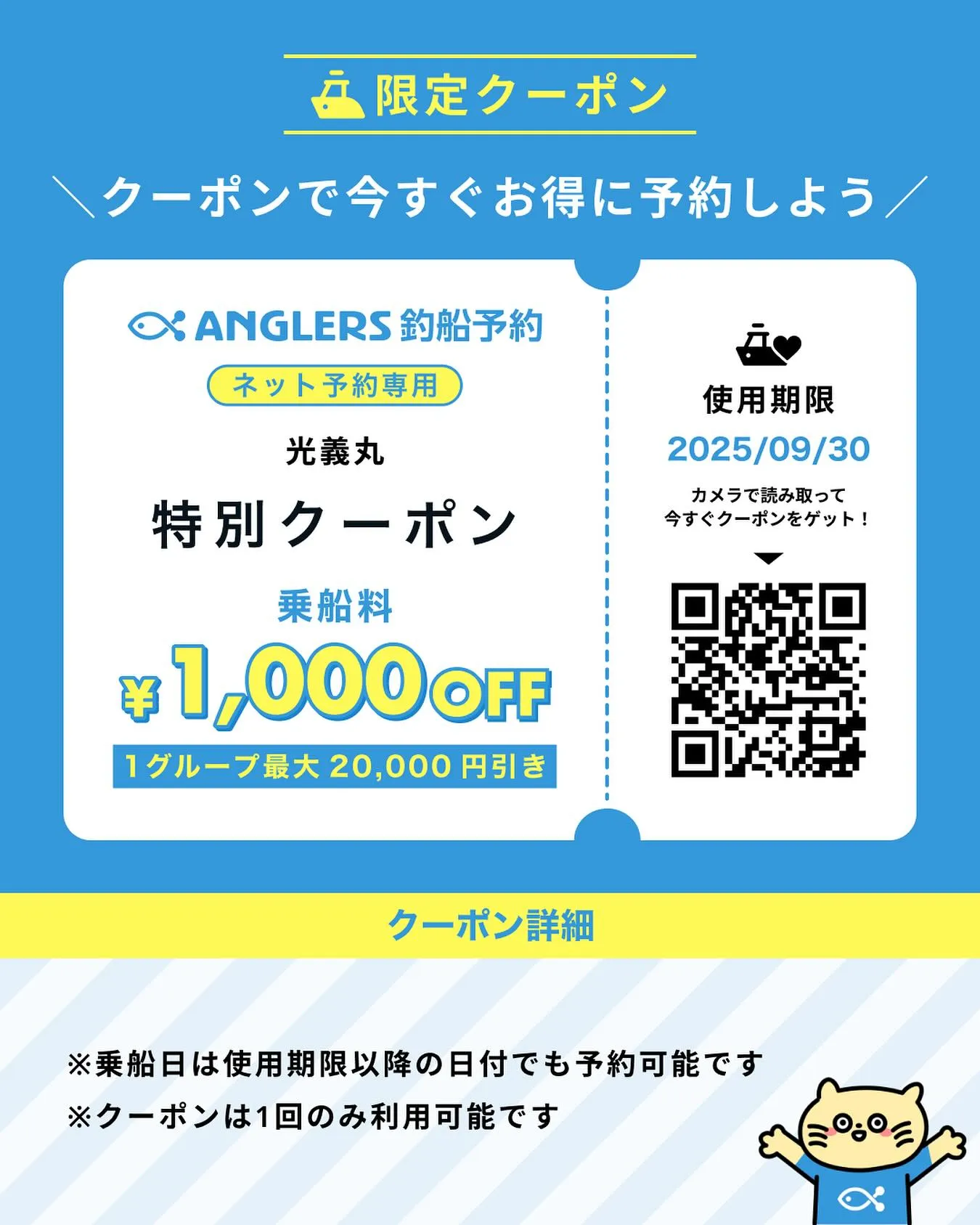 【9月は開業一周年記念！】