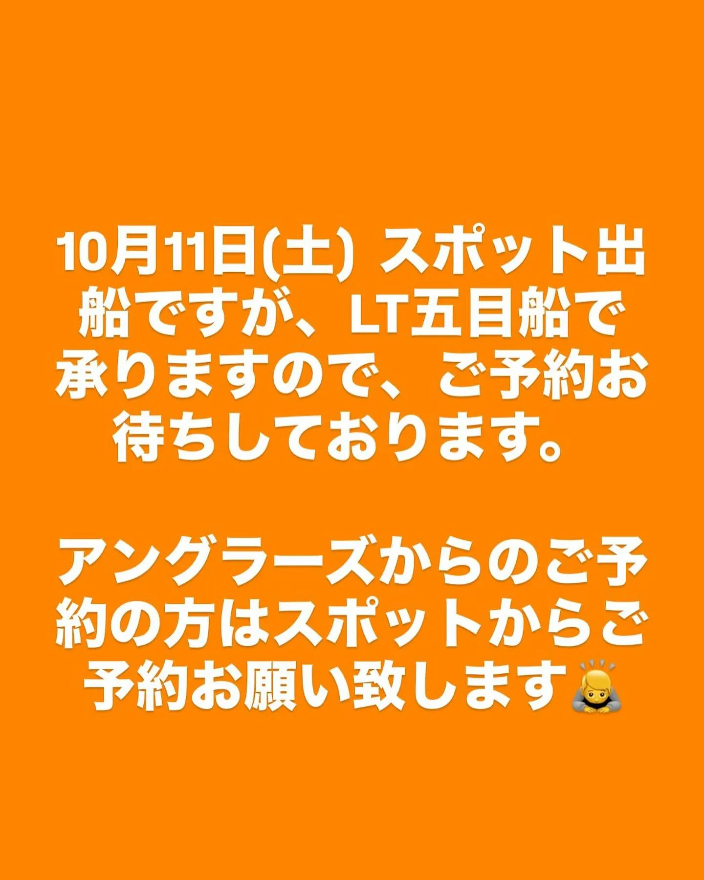 ご予約受付中です